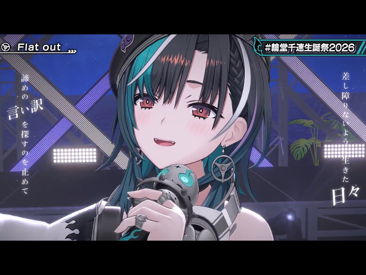 12:34〜！！ #輪堂千速
