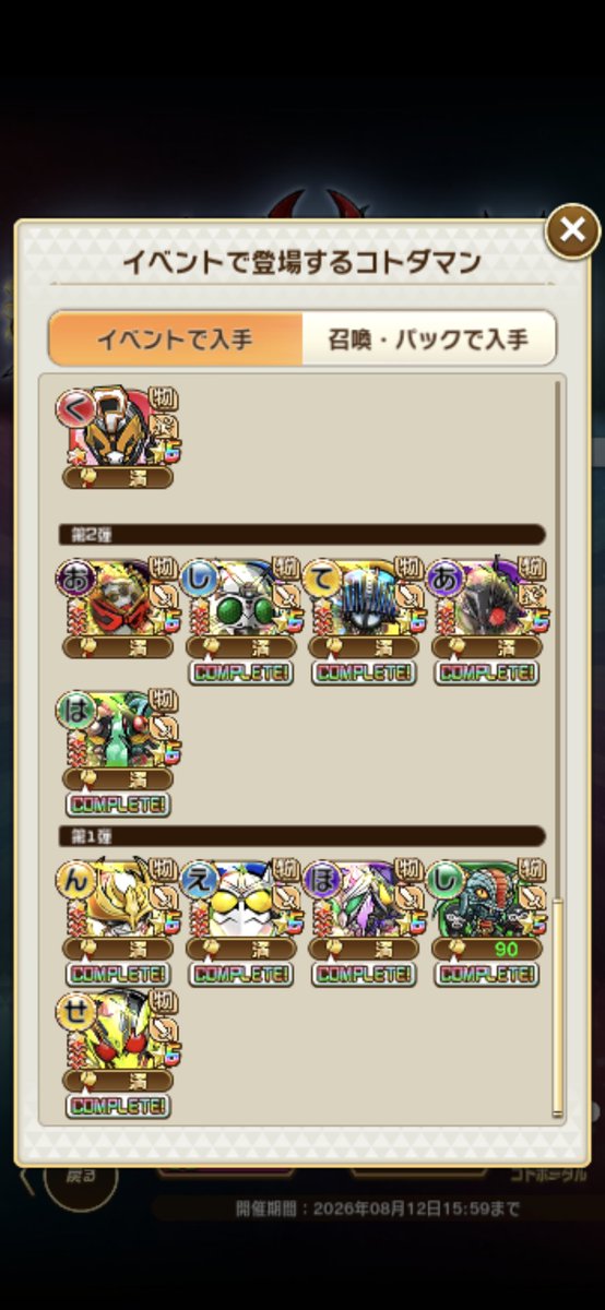 TMYS23347331's tweet photo. あとの課題は恐竜グリードの福と
オーマジオウ、エボル、グリス、真&amp;ZO&amp;J、ヴラム、ガヴの情報修正組の祝福特性解放だな https://t.co/4GS0MHNDGo