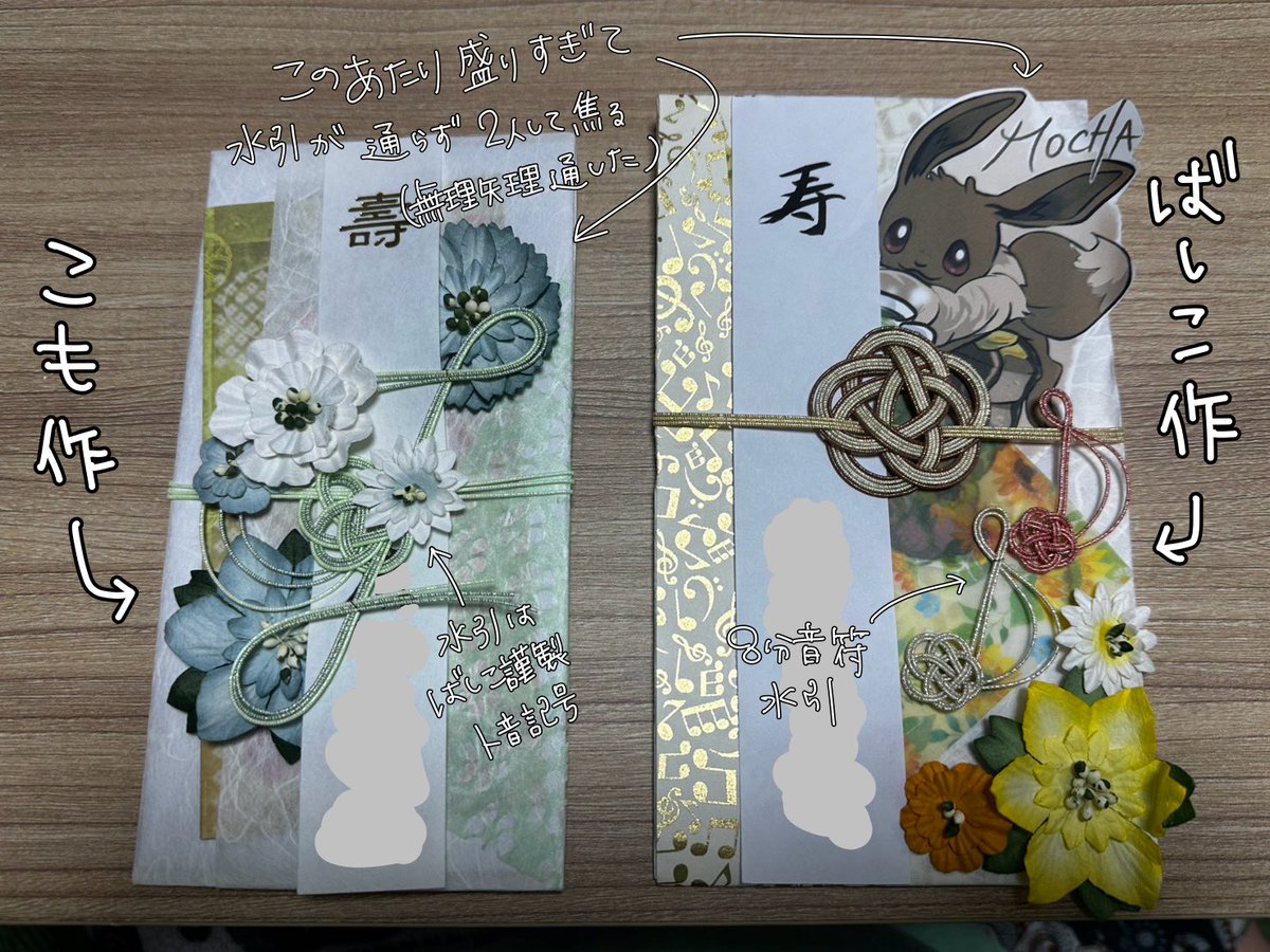 kinkanens's tweet photo. ばしこが水引作りに最初にハマったのが2022年、
先月、4年越しの伏線回収して手作りご祝儀袋と相成りました。

画像整理してたら4年前の写真出てきて、そんな時間経ってたのかと。ト音記号、8分音符水引がかわいい https://t.co/lSFbyoAVso