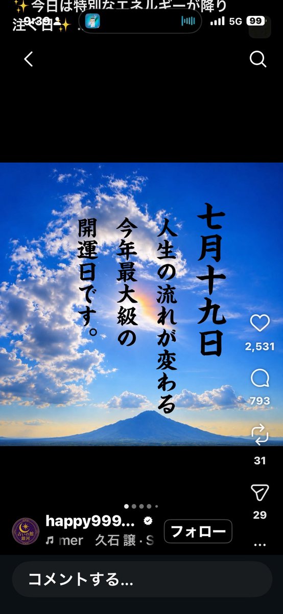 KiyoG37's tweet photo. #八千代ライブ
本日最強開運日 https://t.co/5fNQC4Rh2q