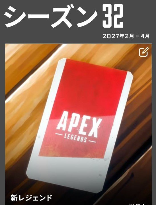 Osatou_Apex's tweet photo. ⚡️開発者コメント⚡️
【移動インフレ & 新キャラ方針】

・現在のAPEXは移動速度のインフレが
行き過ぎた状態だと開発者が認識

→今後はゲーム全体の速度を落とす
　調整を実施予定

・シーズン32で登場する新キャラは
移動能力ではなく、ユニークで
競技的な性能を目指すとのこと

via Grrt
#APEX│#エーペックスレジェンズ