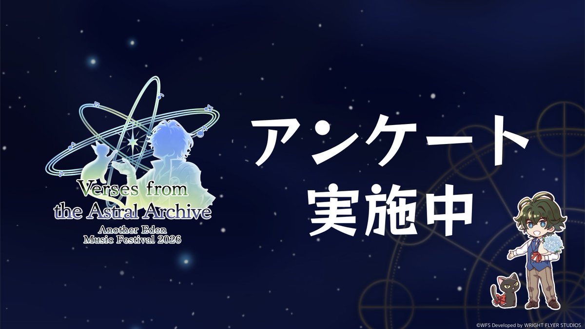 公式スタッフアカウント@アナデン (@rpg_AE_staff) / Posts and