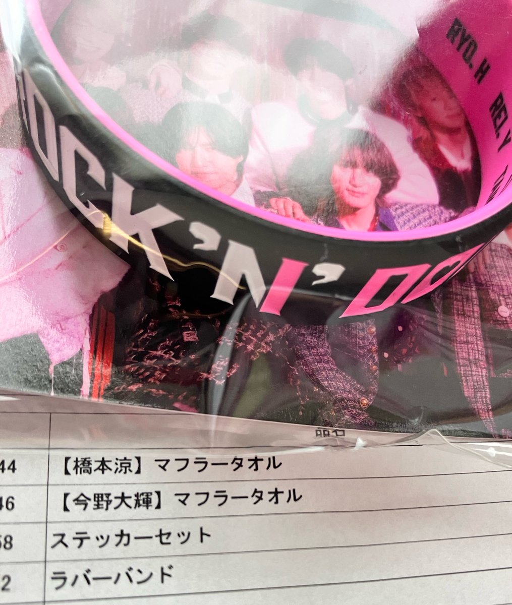 len2017m's tweet photo. B&amp;ZAIちゃんのこのラババン可愛すぎてお迎えしたの届いたー！！！
マフタ全員欲しかったけど、予算内におさめた結果がこれ。ごめんね、今年のスト担ガチで金欠気味なんだ………本当はうちわも欲しかった…………… https://t.co/NF6xF8CEkj