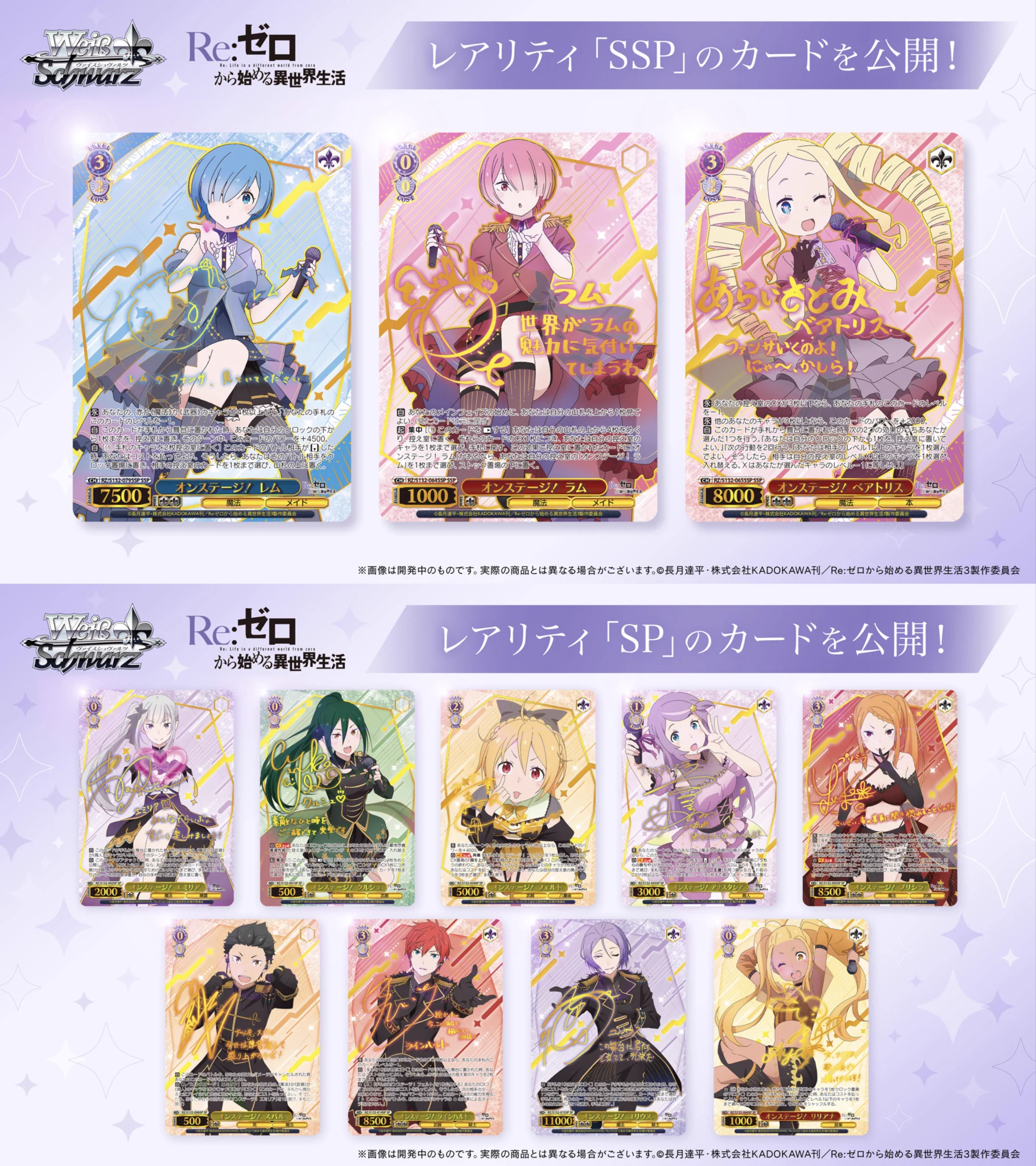 Re:ゼロから始める異世界生活 グッズ情報（リゼロ） på X: 
