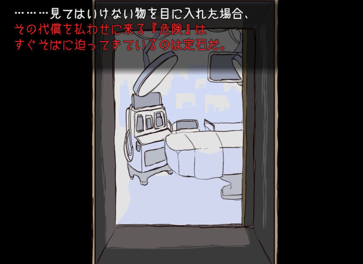 nuitachi0614's tweet photo. シリアスめなフリーゲームが最近ストーリー完結した！褒めて！
リアルめな着ぐるみ自作も大切な創作の1つだけど、このフリーゲームもよろしくま

#三連休だ俺のゲームを遊んでくれ 
#3連休だ俺のフリゲを遊んでくれ
こんな内容なので15歳以上の年齢制限設けてるけど、ゲーム内で全年齢版モードもできる https://t.co/8ouxEplwSi