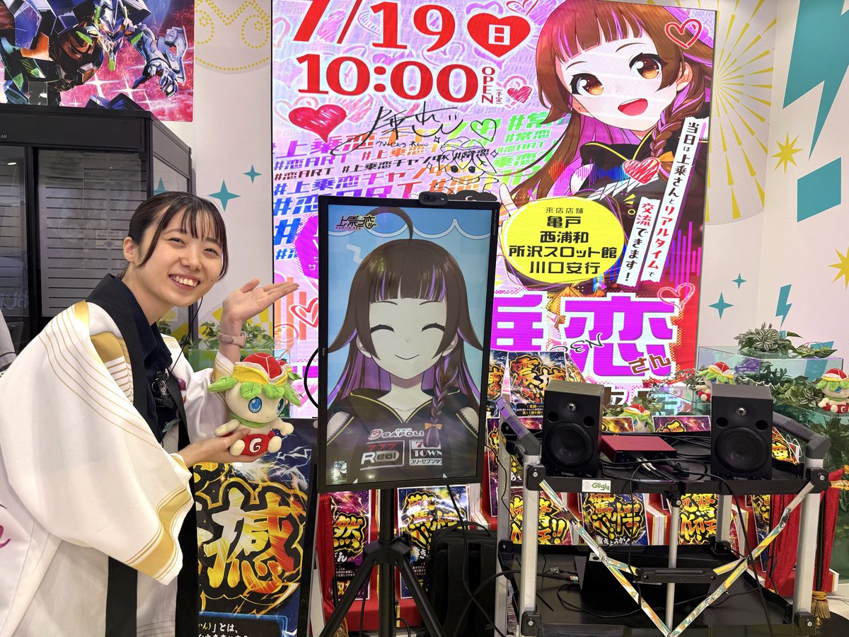 g_kawaangyo's tweet photo. 本日7⃣月1⃣9⃣日(日)‼️

🔴スロパチステーションfor埼玉🔴
　　　　来店取材予定‼️

✅パチ＆スロVTuber
#上乗恋 さん(@Kamijo_Ren )
#上乗恋交流会 開催‼

先月はちょうどお休みだったので
2ヶ月ぶりに一緒にお写真撮らせていただきました📸✨️
ありがとうございます🥰

このあともまだまだご来店お待ちしております☺️

＃スロパチ 
＃VTuber 
＃仰天