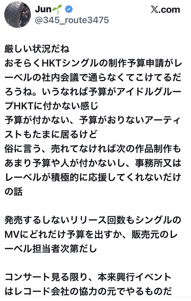 imoamatai_48's tweet photo. 無敵な人だ自称社長様の皮肉屋さん
相変わらず頭お花畑の世界の人
予算が付かない確実な証拠だせ
コンサート見るかぎり？
ネット情報収集��けの在宅でしょ
因みに貴方の情報は、色んな企業に
ネットで誹謗中傷等に複数報告済み
だからね
大手企業もあるからねw
 #HKT48
 #指原莉乃 https://t.co/bFV4tgECw3