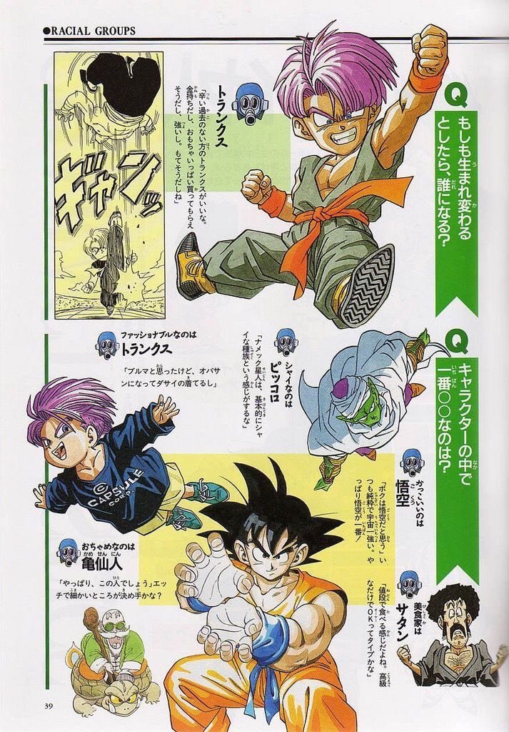 鳥山明が生まれ変わったら 一番なりたいキャラ #ドラゴンボール