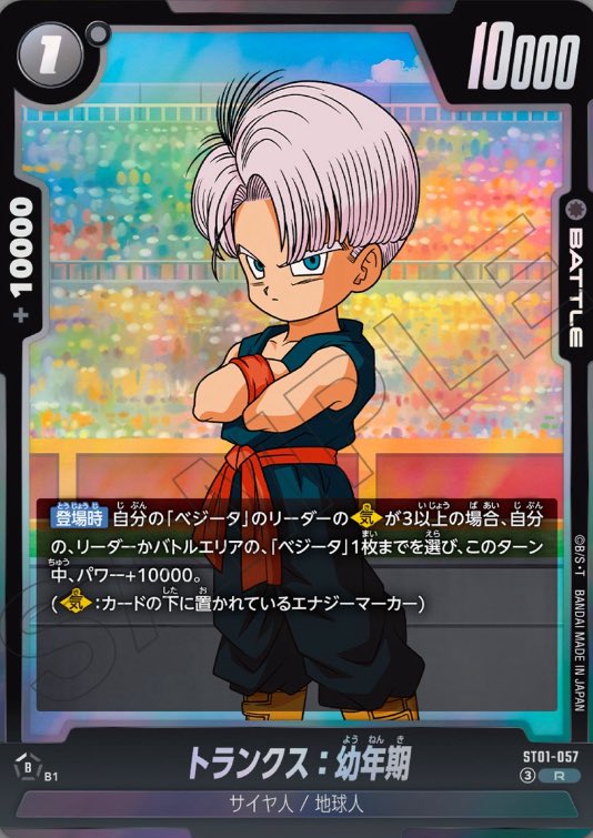 鳥山明が生まれ変わったら 一番なりたいキャラ #ドラゴンボール