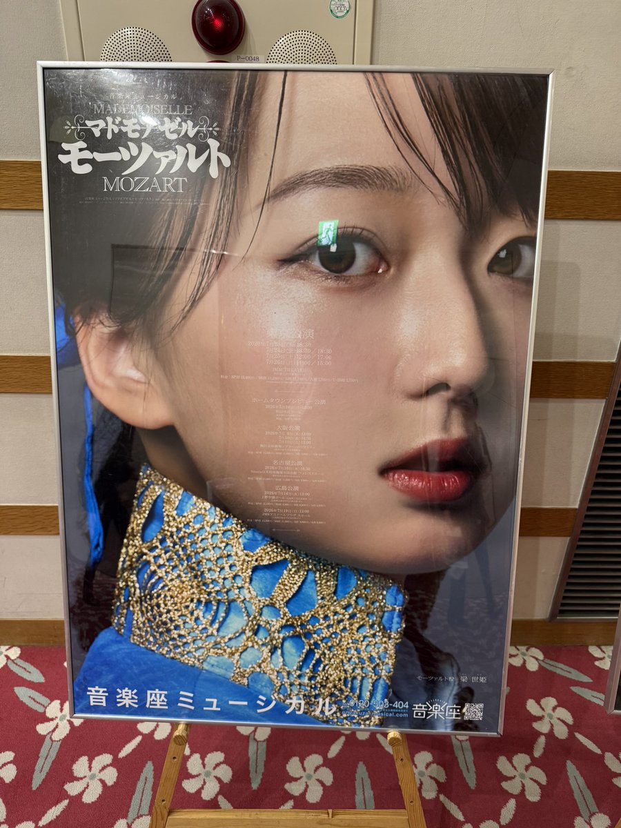 Erika_IKUTA_ism's tweet photo. 本日の現場

#音楽座ミュージカル
#マドモアゼル・モーツァルト https://t.co/h3oFeqAhAm