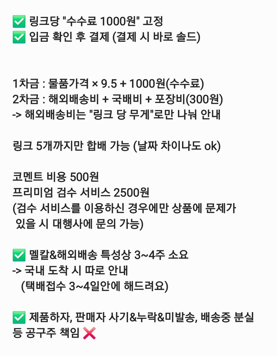 cclloo_89's tweet photo. 멜칼 메루카리 스루가야 애니메이트 공구

✔️환율 9.5
✔️즉구 가능
✔️무거운 상품 탑승 가능
링크 당 15000엔 이하 상품만 탑승 가능
착불 제품 탑승 불가
사진에 있는 글과 고정글 읽어주세요
아래 옾쳍방으로 탑승 원하는 멜칼 링크 보내주시면 감사하겠습니다🙇‍♀️

https://t.co/WjbhxoVdWh https://t.co/WIYSEINboz