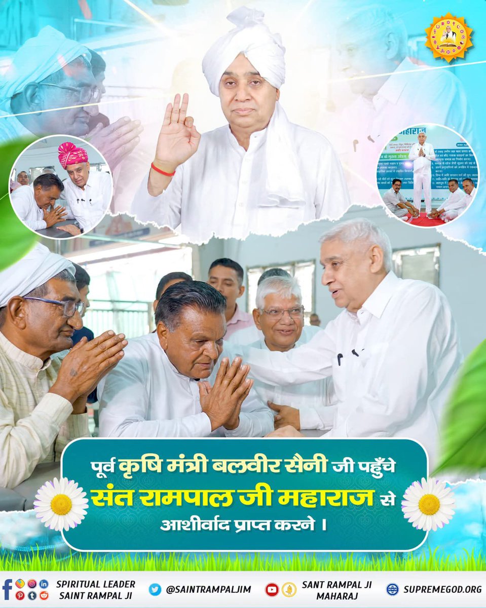 trilok_chinyal's tweet photo. #GodMorningSunday
#SupremeGodKabir
पूर्व कृषि मंत्री बलवीर सैनी जी पहुँचे संत रामपाल जी महाराज से आशीर्वाद प्राप्त करने ।

Sant RampalJi YouTube https://t.co/dzpWGdXjsH