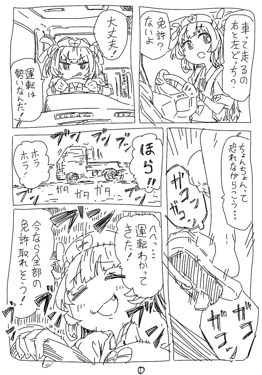 H_Tenko's tweet photo. 走り屋名取さな。
ドライブの時の曲何にする？
ドライブの曲の時……
#ヌォンタート
#名取さな生放送 https://t.co/xo128TX84H