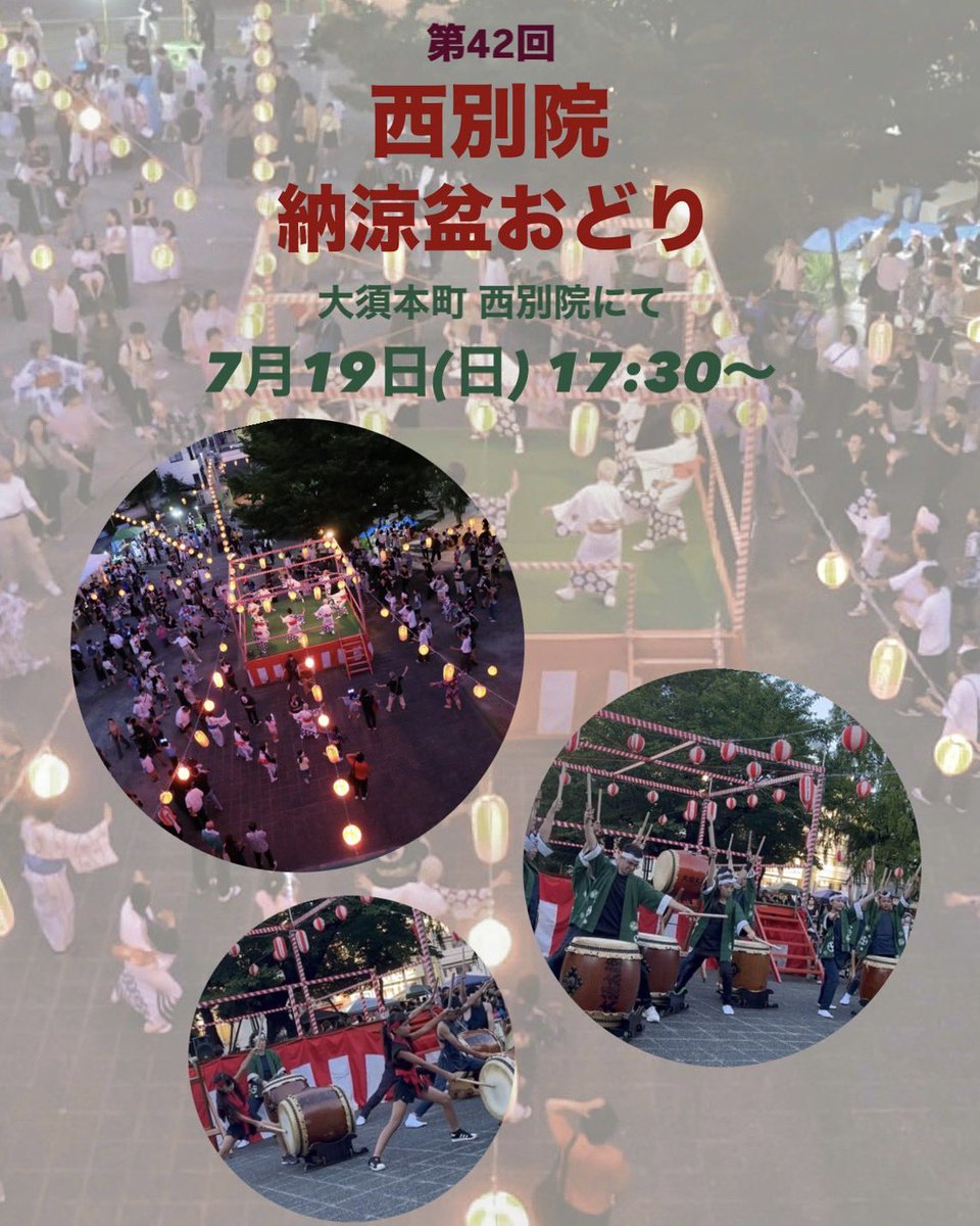 osu_daiko's tweet photo. 本日は西別院にて演奏です！
昨日に続き、賑やかに楽しみたいと思います。

小学3年生の新メンバーたちにも、ご注目ください。
昨日も元気よく演奏してくれてました。

#大須太鼓保存会
#大須太鼓
#和太鼓 https://t.co/wplgmqxyEp
