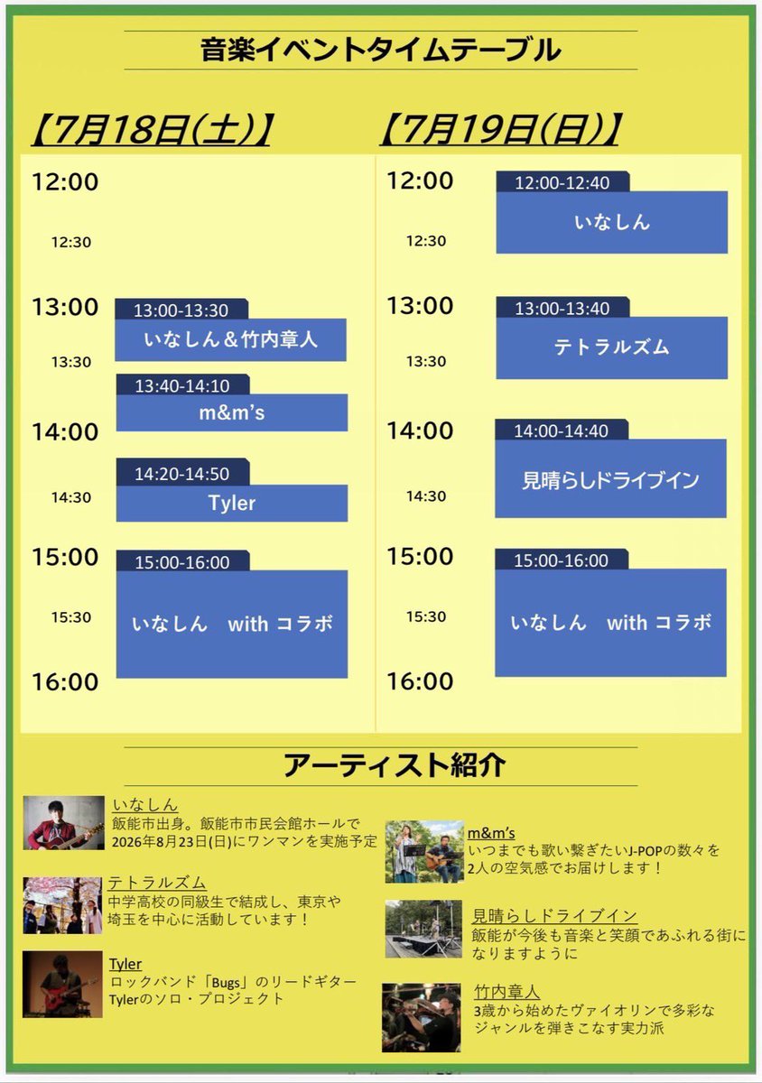 pdakino's tweet photo. これから飯能祭りで演奏します🎶 https://t.co/mztGjOrq7i
