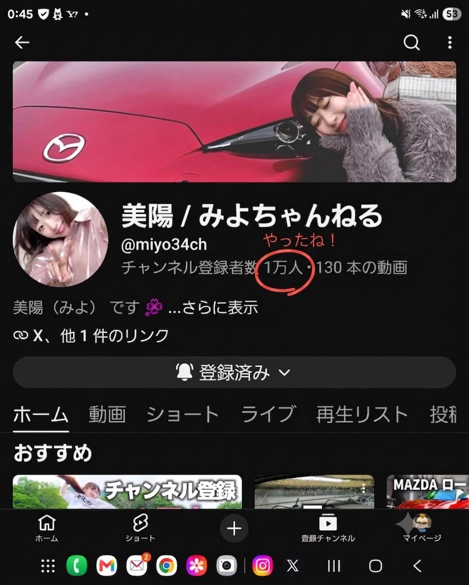 美陽（みよ） on X: 