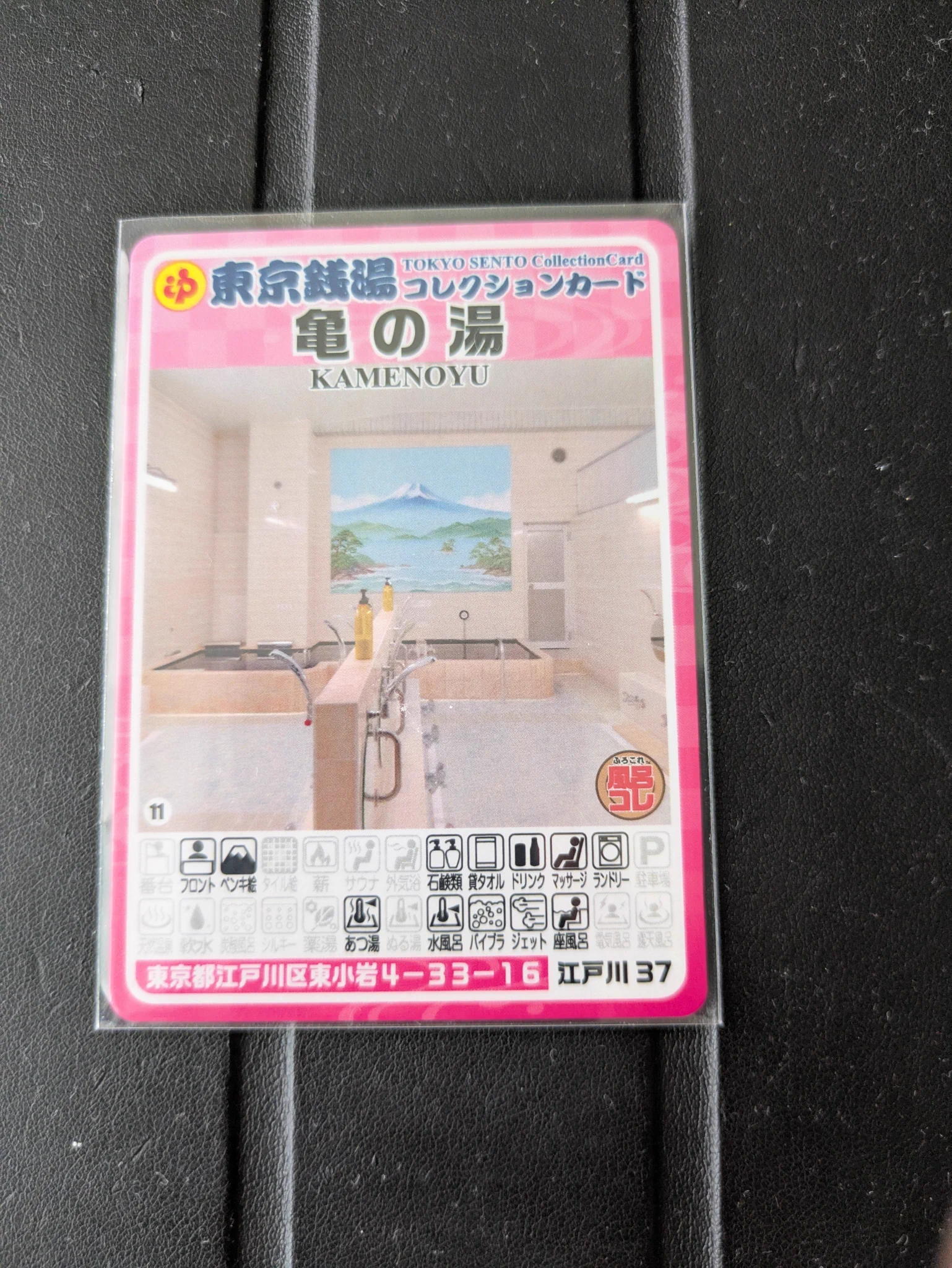 東京銭湯忘備録時々ドンペン on X: 