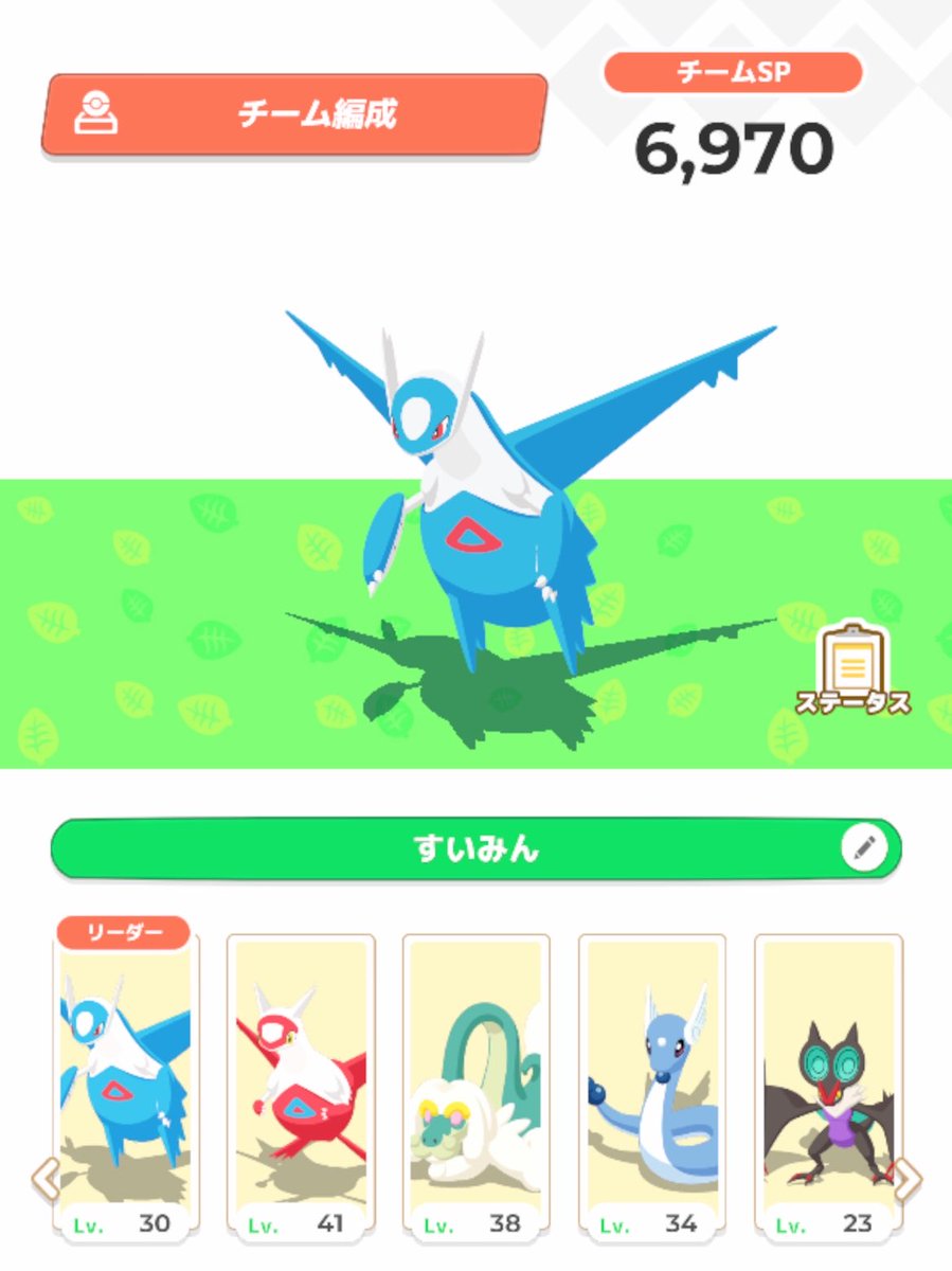 41R_1's tweet photo. #もうすぐポケスリ3周年  #ポケスリ3周年をみんなで 育てたいドラゴンチームで寝んね🐉 https://t.co/oe8PiWX0dv