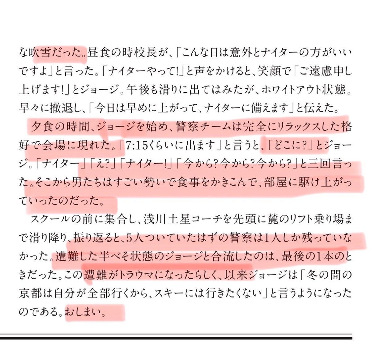 cobta's tweet photo. 女王の護衛や警備って大��なんですね。皇室典範が改正され、麻生太郎の姪のこの方がもし36-38親等の養子を迎えて男児を得たら皇位継承資格を得る。仮に秋篠宮悠仁さまのお子さまが女の子でもその資格はないし、愛子さまにも、眞子さま/佳子さまにもその資格はないのに、なぜこんなことに、と思います。 https://t.co/cv7Z3X7czj