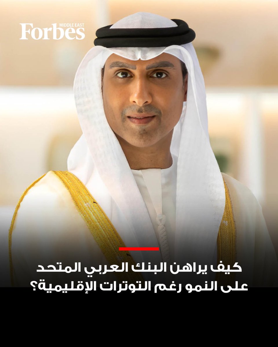 فوربس الشرق الأوسط tweet media