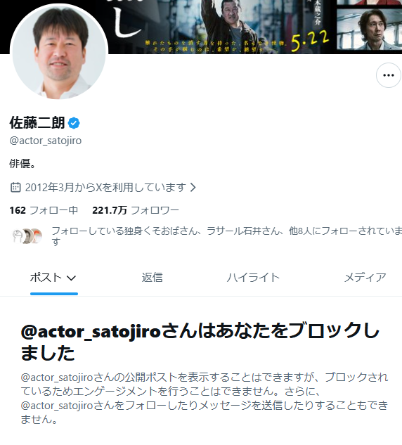 minorit403's tweet photo. 佐藤二朗、フェミニストからの指摘がつらくて逃げだす。自分が悪くないと思うなら正々堂々と論を張れ。相手からの言論に耳をふさいだって状況は好転しないぞ！！ https://t.co/4DLvRHVoJH