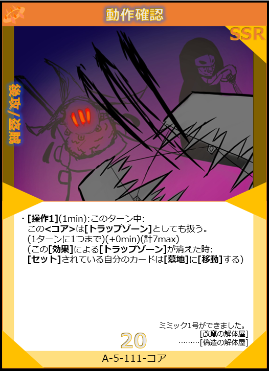 zetudann's tweet photo. #オリカ
一時的にトラップゾーンを追加する
そのターンに発動できるトラップや
墓地に移動させたいトラップと相性がいい https://t.co/9LRmRay7jL