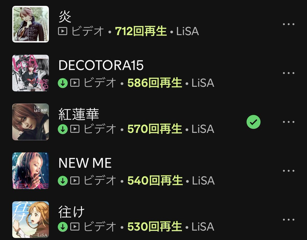 yukidbz's tweet photo. Spotifyで聴いたきた曲でDECOTRA15がまさかの2位にランクインしてた！
今年の曲なのにめっちゃ聴いてるな笑

#LiSA15th https://t.co/mOsQOym38h