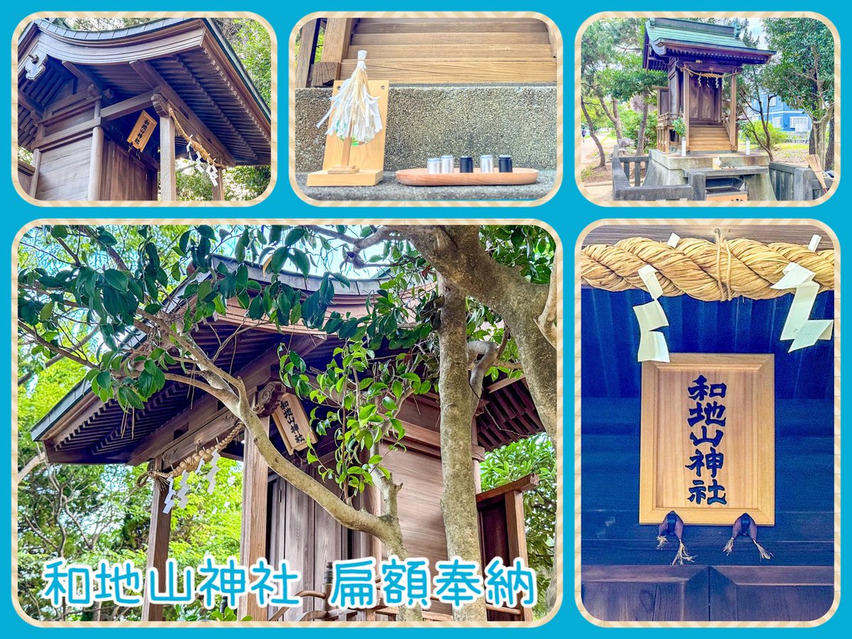 sizu535's tweet photo. おはようございます。
今朝、掃除をしてからご供物を差上げ、奉納の報告を申し上げて社頭に扁額を掲げました。ご協力いただいた書家の金森 江仙さん、町内会長に感謝を申し上げます。 https://t.co/Bt8VLNYz9k
