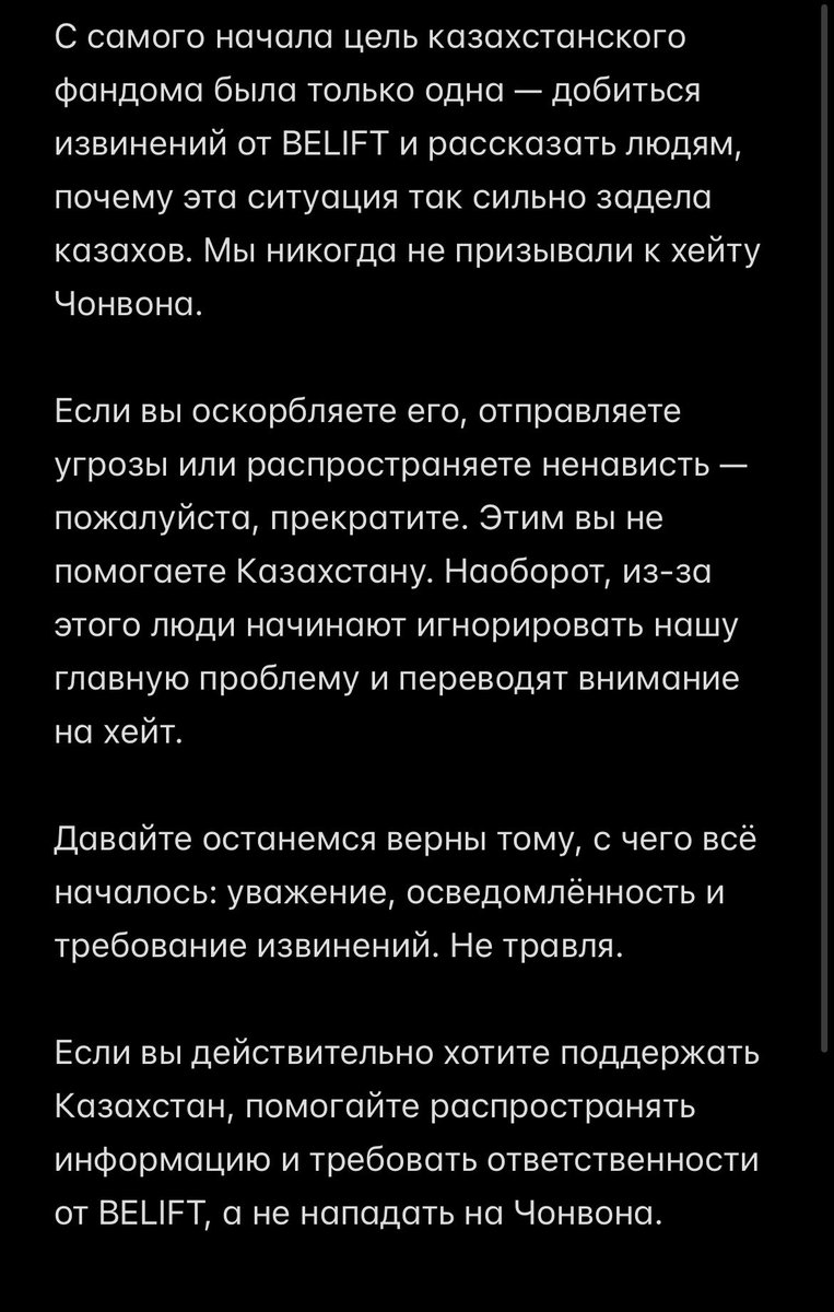 ruby_mirage0's tweet photo. Друзья, пожалуйста, давайте остановимся.

#StopHatingJungwon #BELIFTOweKazakhstanAnApology #HoldBELIFTAccountable #ApologizeToKazakhstan #RespectKazakhstan #ApologyNotHate https://t.co/n9fVAd2pj5