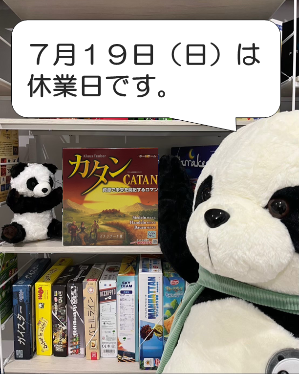 pandagames758's tweet photo. 本日7月19日（日）は休業です。
来週末は7月25日（土）、26日（日）ともに営業です。
ご予約お待ちしております。

🗓️オンライン予約はこちら
▶　https://t.co/c6O8qyivY2 https://t.co/Eh9XR2BpL5