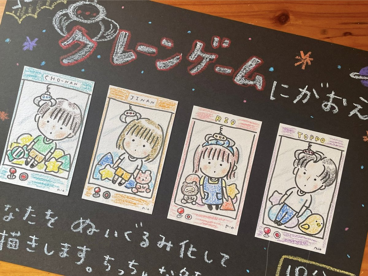 今日は多摩センターで似顔絵🎪年内での営業終了が発表されたクロス