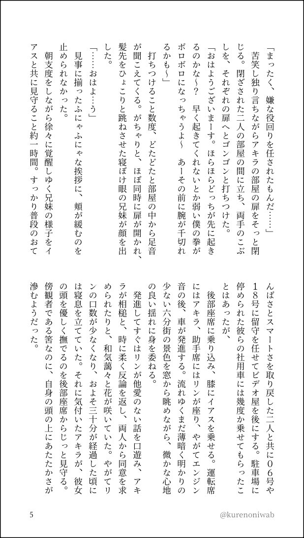 kurenoniwab's tweet photo. 7/7 https://t.co/j6hCJ9hY9r