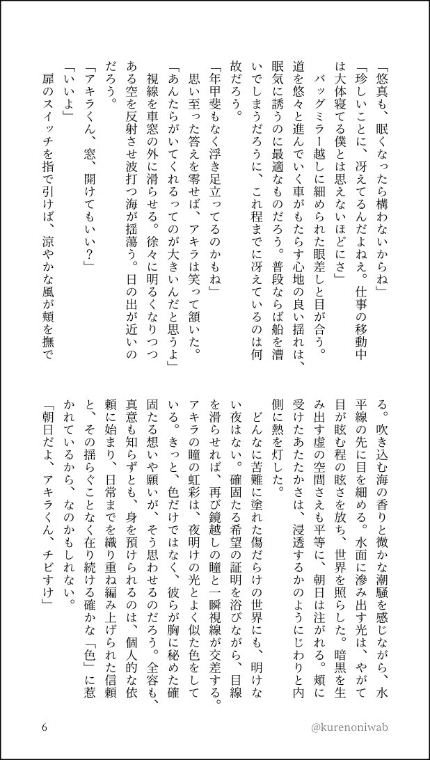 kurenoniwab's tweet photo. 7/7 https://t.co/j6hCJ9hY9r