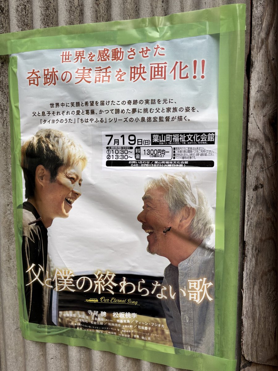 makotowalk's tweet photo. 今日はずっと見たかった映画を葉山に見に行くんだ、自転車で。
#chichiboku https://t.co/aTJtJ0AAqM