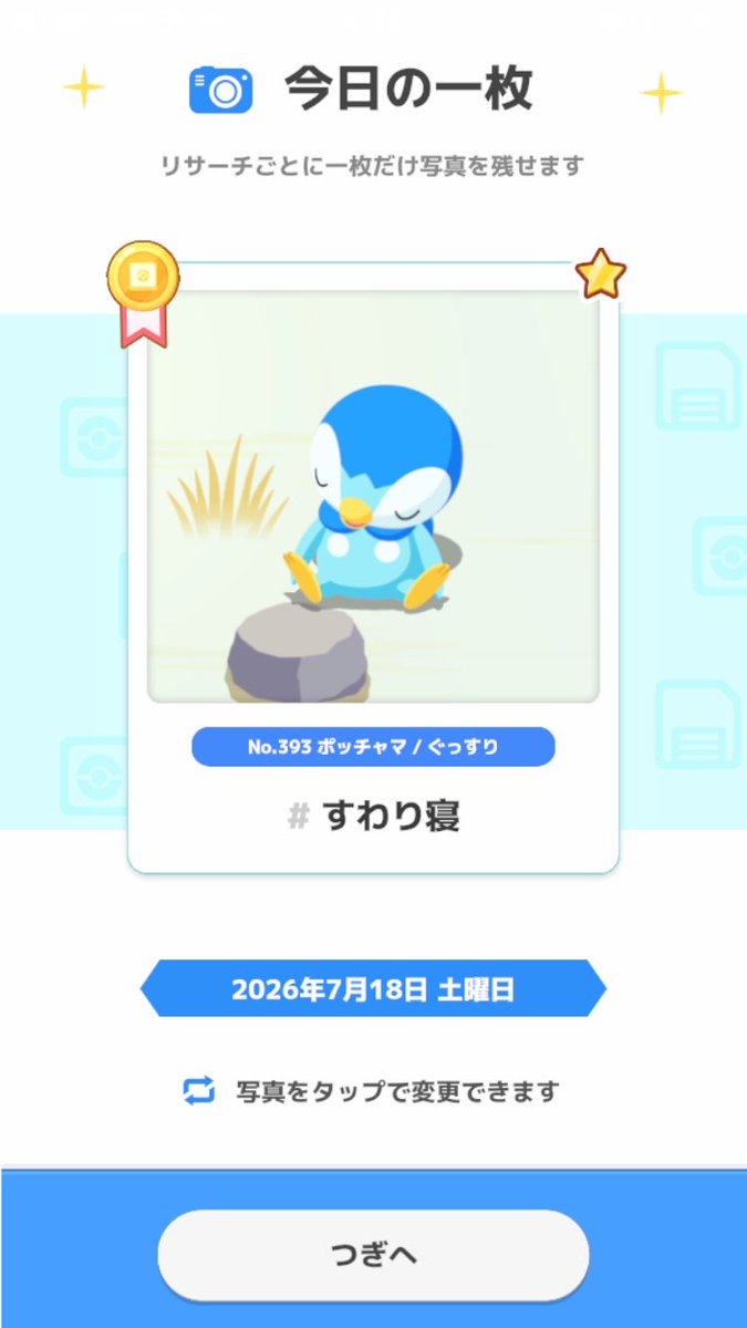 Elysia_ff14's tweet photo. #ポケスリ3周年をみんなで https://t.co/qMSMKbClPa