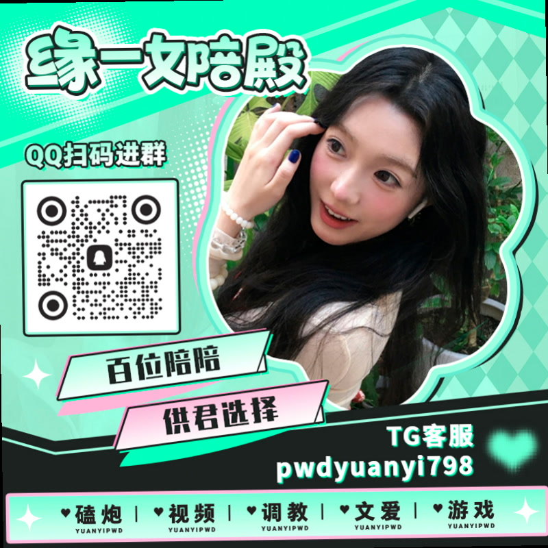 wang_han14646's tweet photo. 💻⬆🚱
🐷裸聊 🤴调教 🥡文爱 🦧健身婊 🩰阿黑颜 🎢视频1对1 🍇视频一对一 🐲聊骚 🔩公交车 📿乱伦 🍛91视频 🥌鸡巴套子 ❕角色扮演 😞师生 😷护士 🎸黑丝 🏥肛塞 🌁JK ⚾炮机 🏩黑丝控 💤巨乳

TG：YYPW777

QQ裙：1045819750

. https://t.co/Uo8m6I5wry
