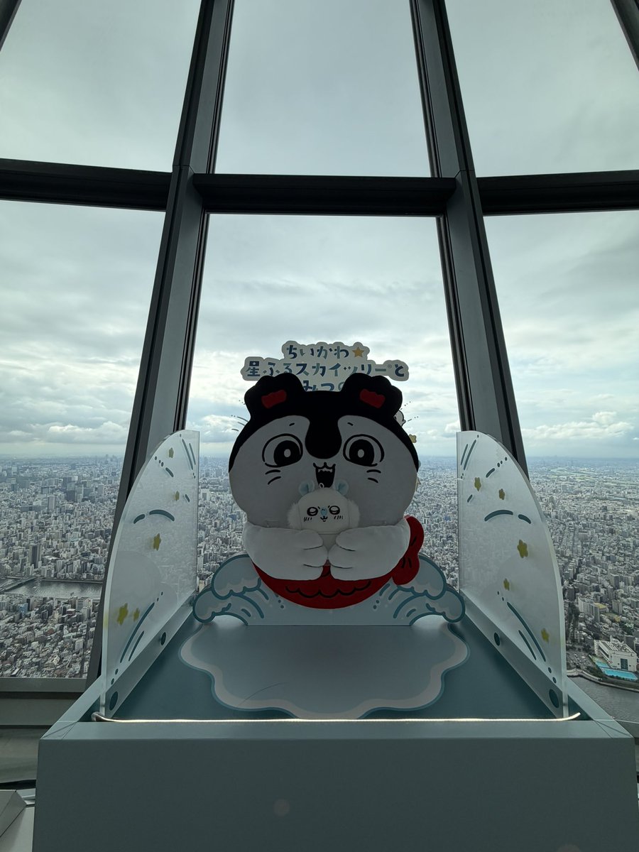 mig_miggim's tweet photo. スカイツリーのちいかわコラボも行ってきた！可愛かったし、ぬい撮りスポット、うちのモモンガちゃんもとても楽しめた！
カフェはまた別日に行く予定なので楽しみ😊
天気はそこまでよくなくて、富士山は見れなかった😢 https://t.co/RcnaBqEoCk
