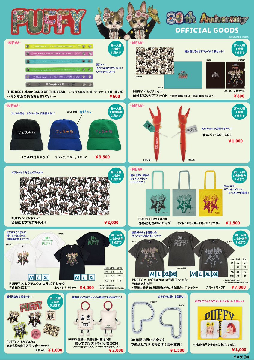 PUFFY's tweet photo. 【#PUFFY の"P"FES】

📣グッズ販売は10:30〜から！

▼グッズ販売時間
10:30〜終演後まで

▼当日のグッズ
在庫状況確認ページはこちら
https://t.co/V8BSYPxalV

日程： 7/19(日)・20(月祝) 
時間：開場 11:30 / 開演 13:00
会場： 東急ドレッセとどろきアリーナ

#puffyamiyumi #puffy30th https://t.co/9lhvFRbFhS