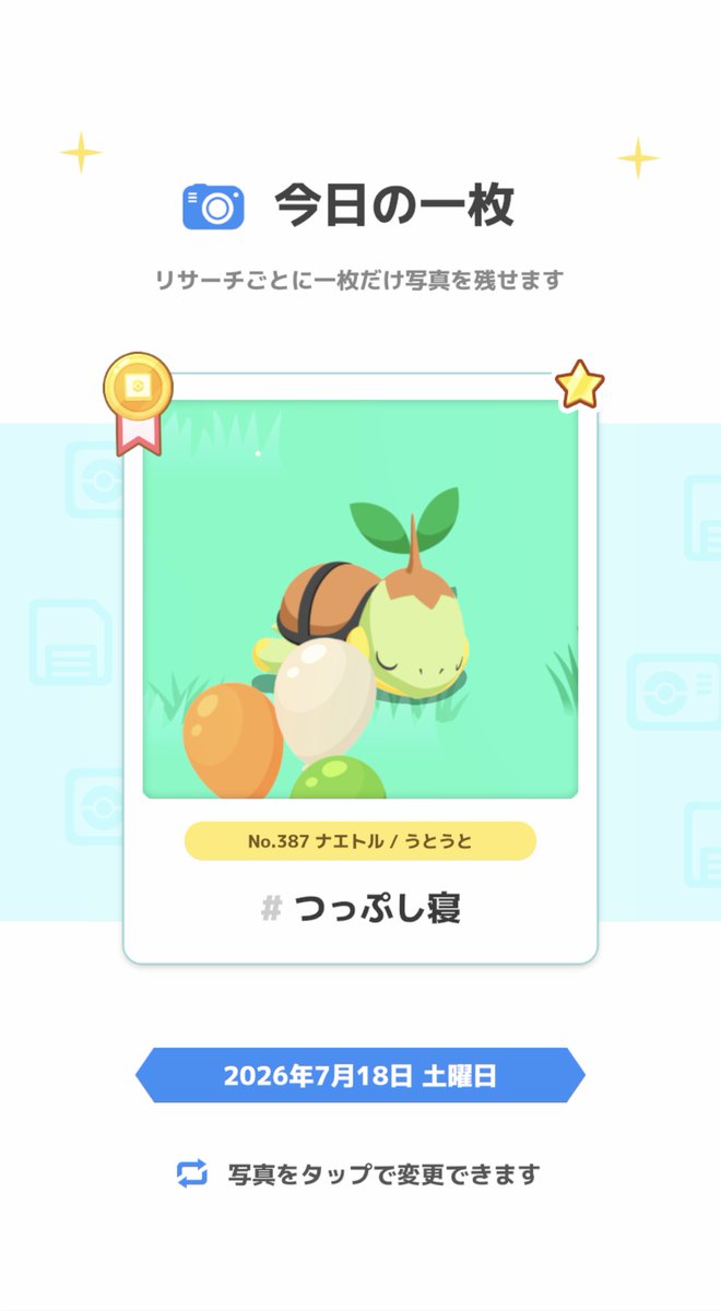 naetlechan's tweet photo. 今日のナエトルはふうせんの近くで寝てる子が多かった🎈🌱
そしてついに！17匹目にして『しんちょう』でおてボ、おてスピ、スキ確ありのナエちゃんが来てくれました✨エルゥ✌
#ポケスリ3周年をみんなで https://t.co/C1XqN8C8en