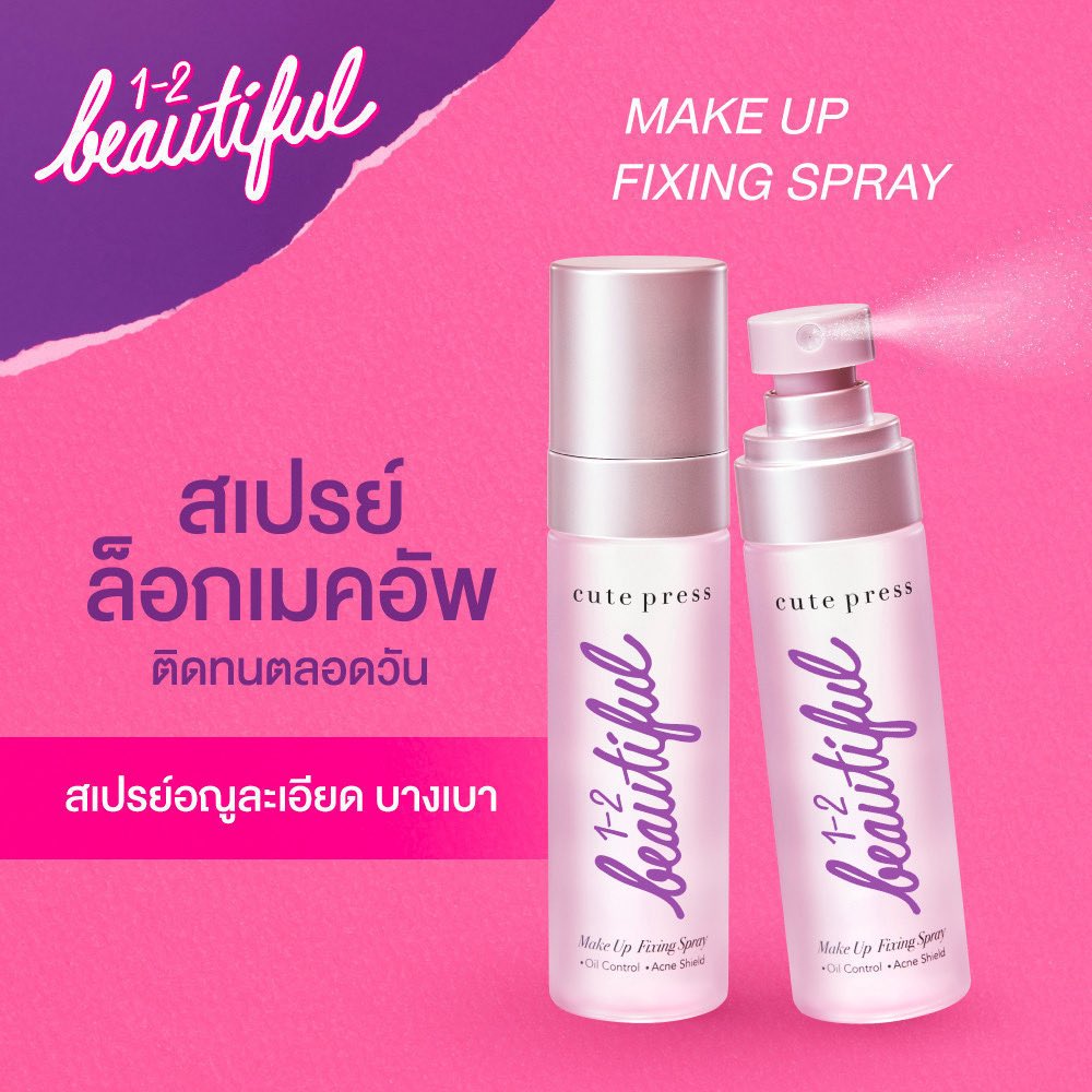 softcandleglow's tweet photo. สเปรย์ล็อคเมคอัพ cute press
- เริ่ดดดดดดดดดดดดดดดดดดดดด ต้องพูดไรอีก เหมือนวางเชอร์รี่บนหน้าเค้ก ทนshipหาย
https://t.co/FO2e0CKc2a https://t.co/fktxDAHYV0