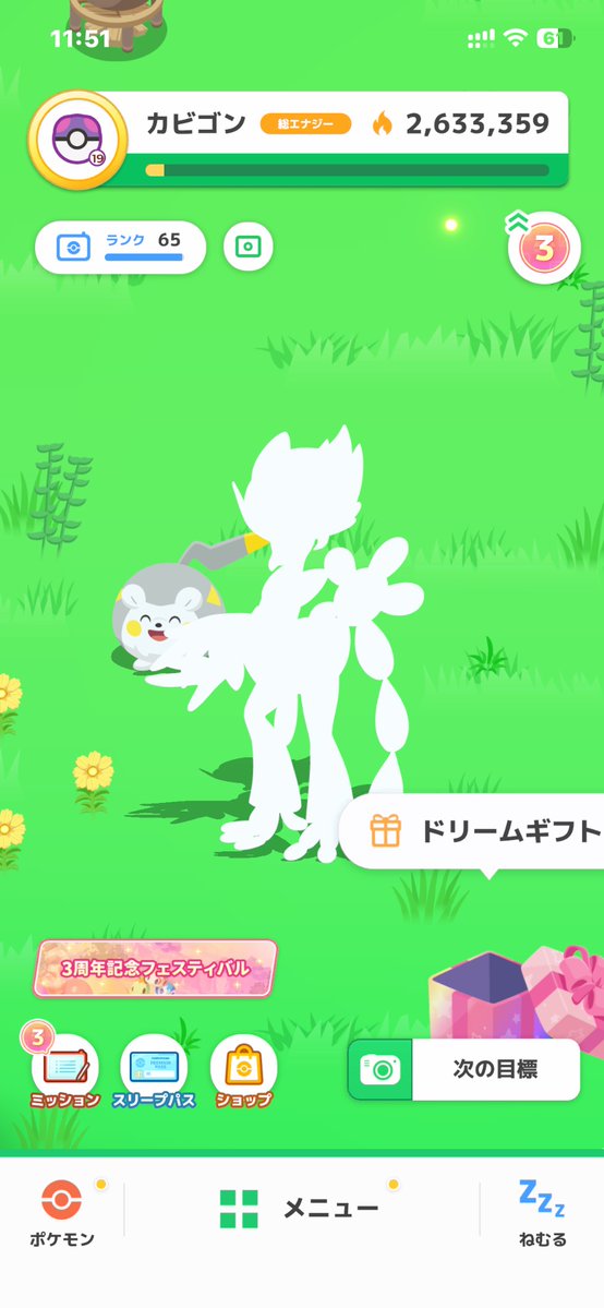 m_510's tweet photo. 【#ポケスリ3周年をみんなで キャンペーン開催中！】
ウェーニバルどうした？存在が消えかかってる？？
#ポケモンスリープ https://t.co/qvlvumFNdQ