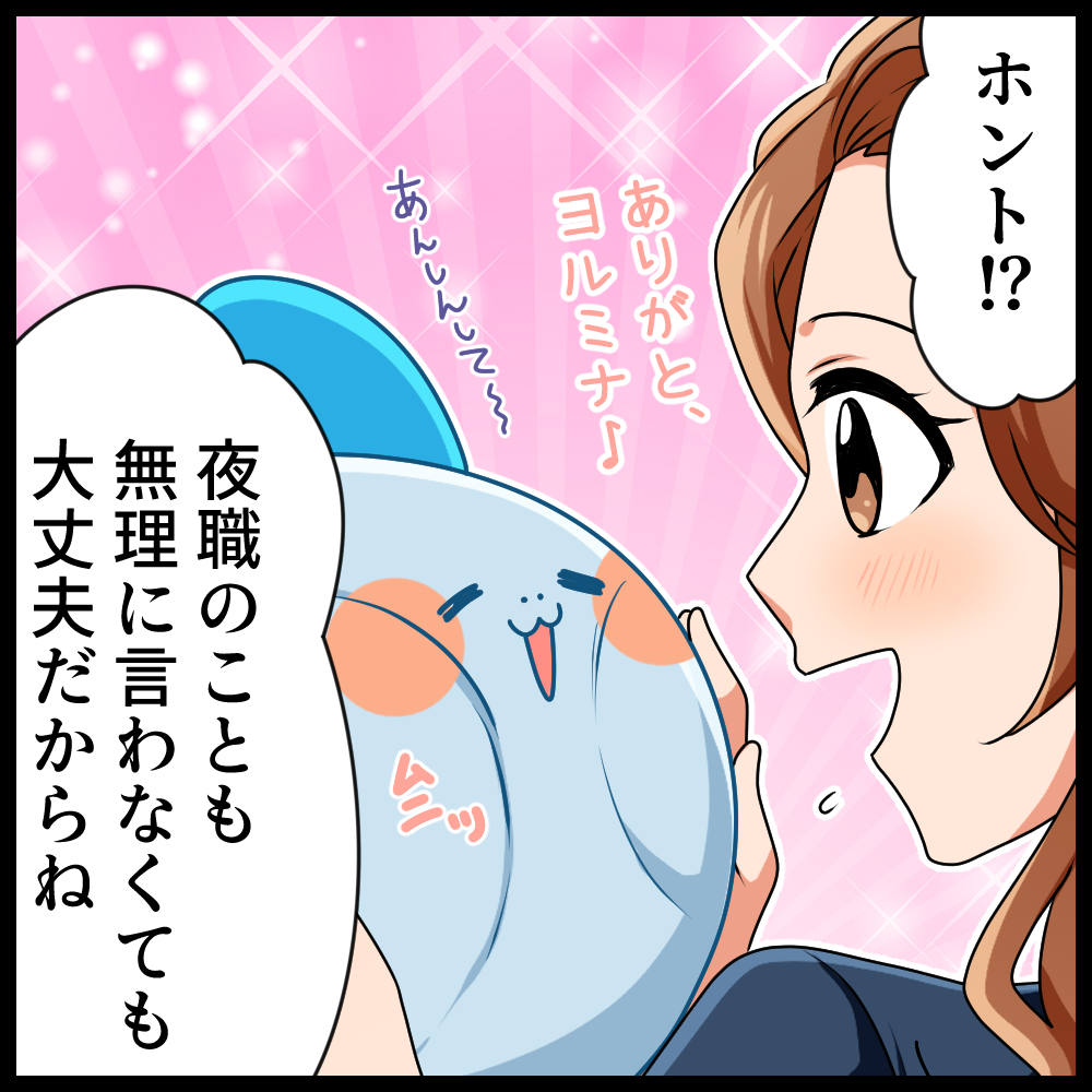 夜職専用AIパートナー YOLUMINA（ヨルミナ） tweet media