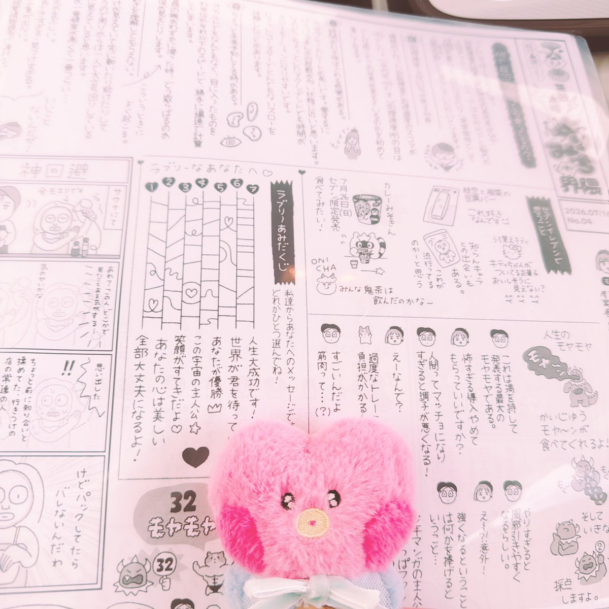 FreaksPanda's tweet photo. #BT21 

ネップリして
ｷﾀ━(ﾟ∀ﾟ)━! https://t.co/OZsX6Um3mn