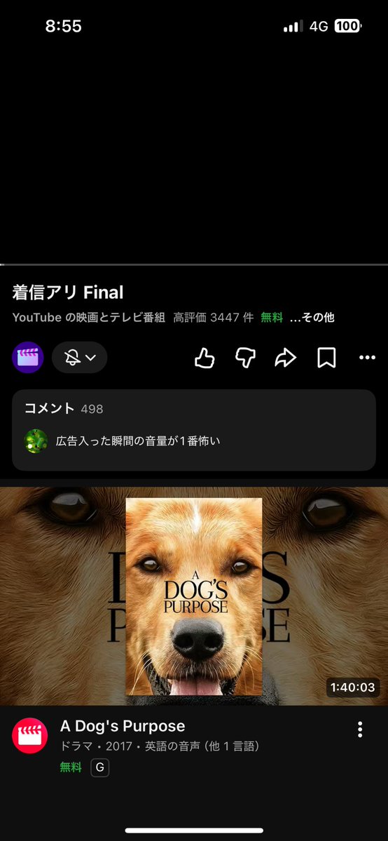 xgsrg_'s tweet photo. ようつべ見ながら寝落ちしてんけど朝起きたら着信アリ始まりそうになってて草 https://t.co/DTXRHs5oEV