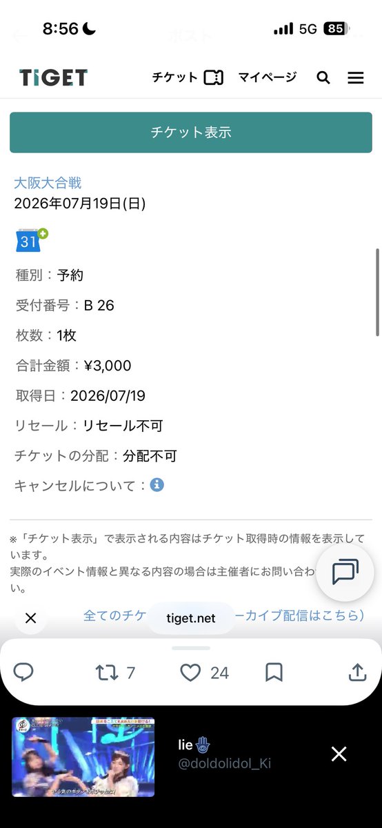 mi_ash_28's tweet photo. チケット取るの忘れてて、予約？みたいなんになったんだけどこれは当日払えばいいということでしょうか( ; _ ; ) https://t.co/q3O2UWunMX