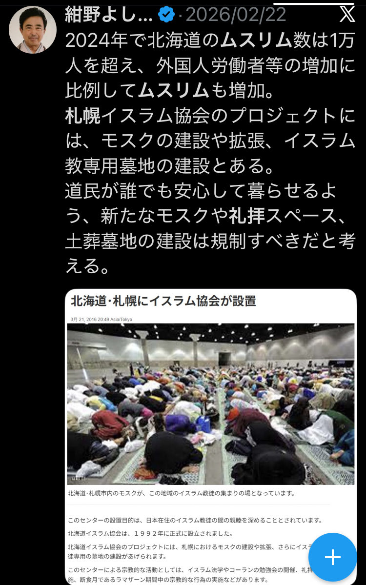 7ycO2aX6DJPS0F4's tweet photo. 子供•女性に人権がない
これが #イスラム教
恐怖しか感じません｡
見ている子供達も引いてる

移民を日本に入れ日本人を苦しめたい反日偽日本政治家

あと､モスク礼拝所に近づかないで
『NO ムスリム』は差別ではない｡日本の防衛です

日本人､声をあげましょう

#移民との共生で成功した国はない https://t.co/S4GGKXUpBu