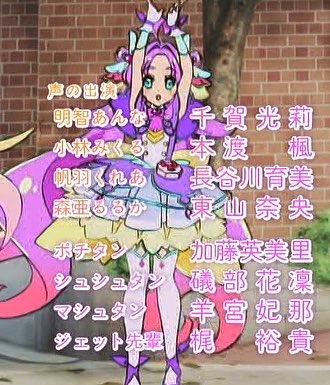 precure ついに揃ったぜ！