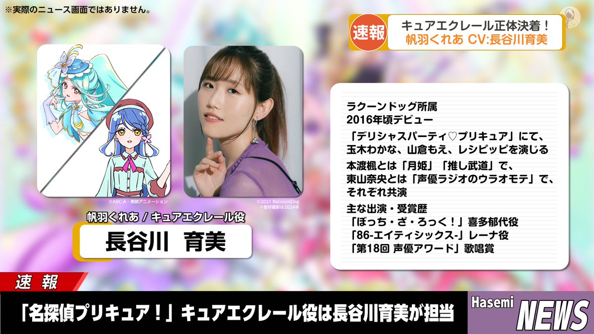 名探偵プリキュア! 第25話 ツイート画像 1