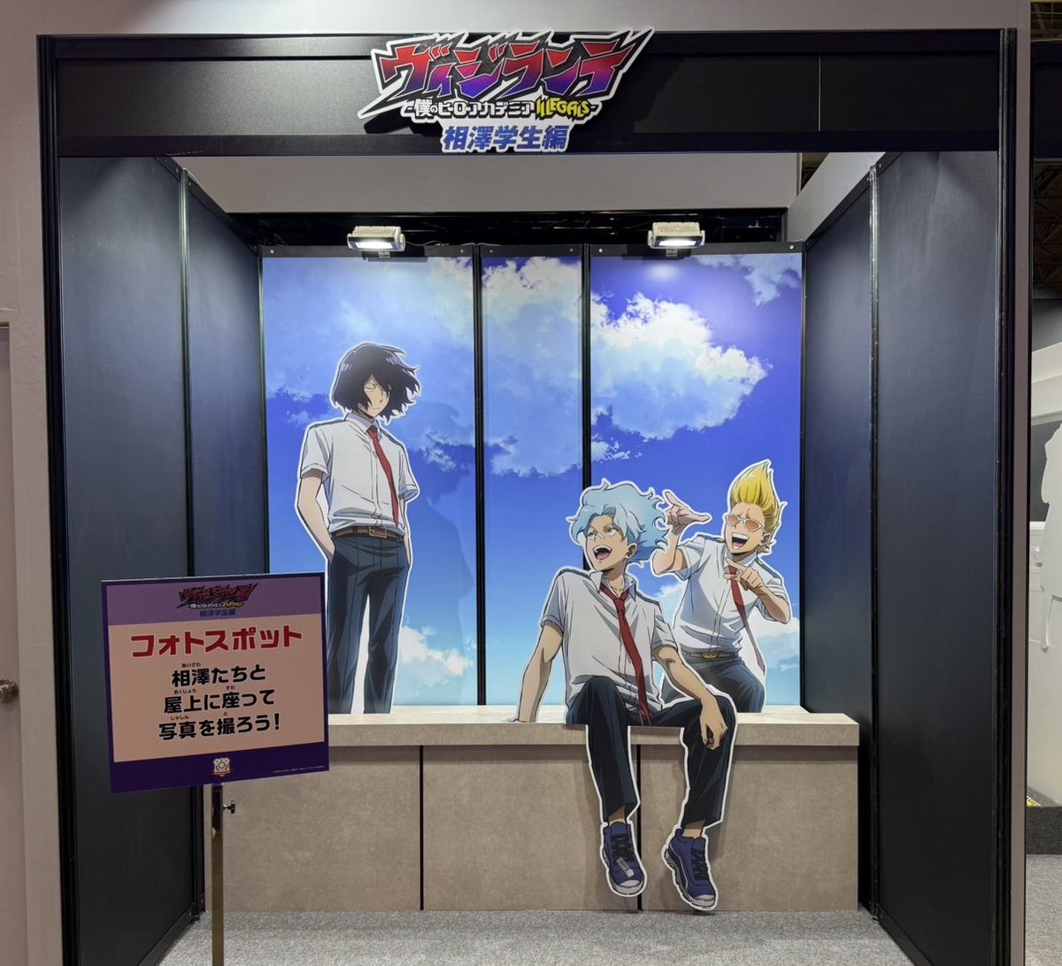 vigilante_mha's tweet photo. /／

#ジャンプビクトリーカーニバル 開幕✨
『#ヴィジランテ 』フォトスポット登場‼️
 
\＼

相澤たち“A組の3バカ”と
一緒に写真を撮ろう📸

ご来場の皆さまはぜひ
TOHO animationブース��‼️

#MHAvigilantes #JVC2026 https://t.co/EdNbgvfETV