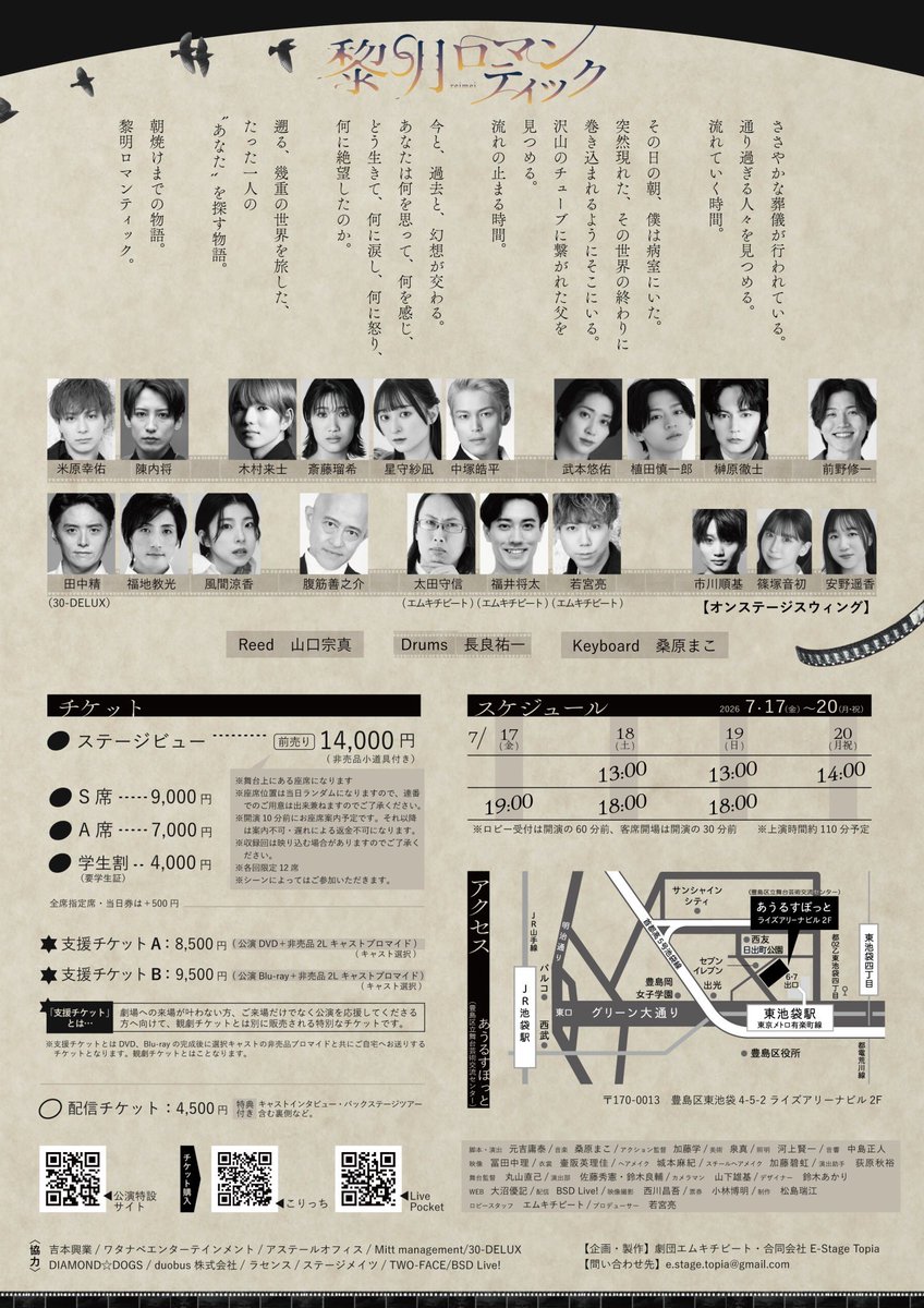 kosk0313's tweet photo. 折り返しました。残り３公演！
本日マチソワ共に残席あり。
「黎明ロマンティック」
よろしくお願いします🙇

🎫 https://t.co/iXyxZJPrWF https://t.co/B9gCLPHGEy